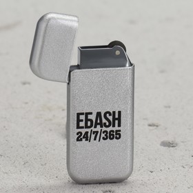 Зажигалка газовая «EБАSH», 2,8 х 6,5 см.