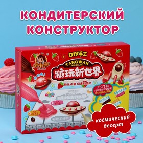 Кондитерский конструктор «Воздушный корабль», 40 г 10125703