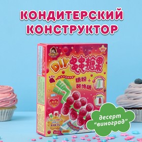 Кондитерский конструктор «Виноградная нить», 20 г 10125705