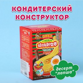 Кондитерский конструктор «Рамен», 33 г 10125708