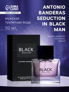 Туалетная вода Antonio Banderas Seduction In Black Man, 50 мл - Фото 1