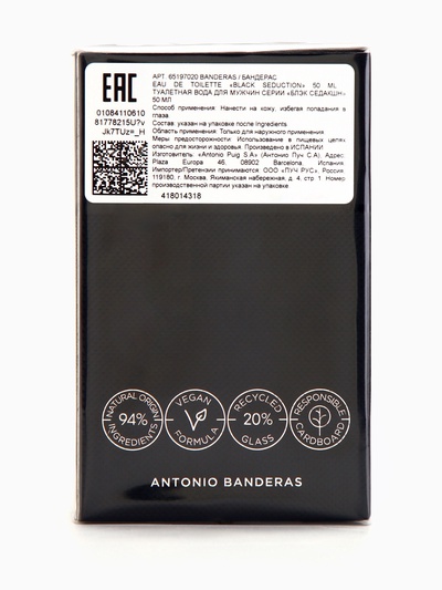 Туалетная вода Antonio Banderas Seduction In Black Man, 50 мл