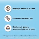 Кондитерский конструктор «Кольцо», 30 г - фото 23638026