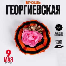 Значок «9 Мая» с цветочком 10309098