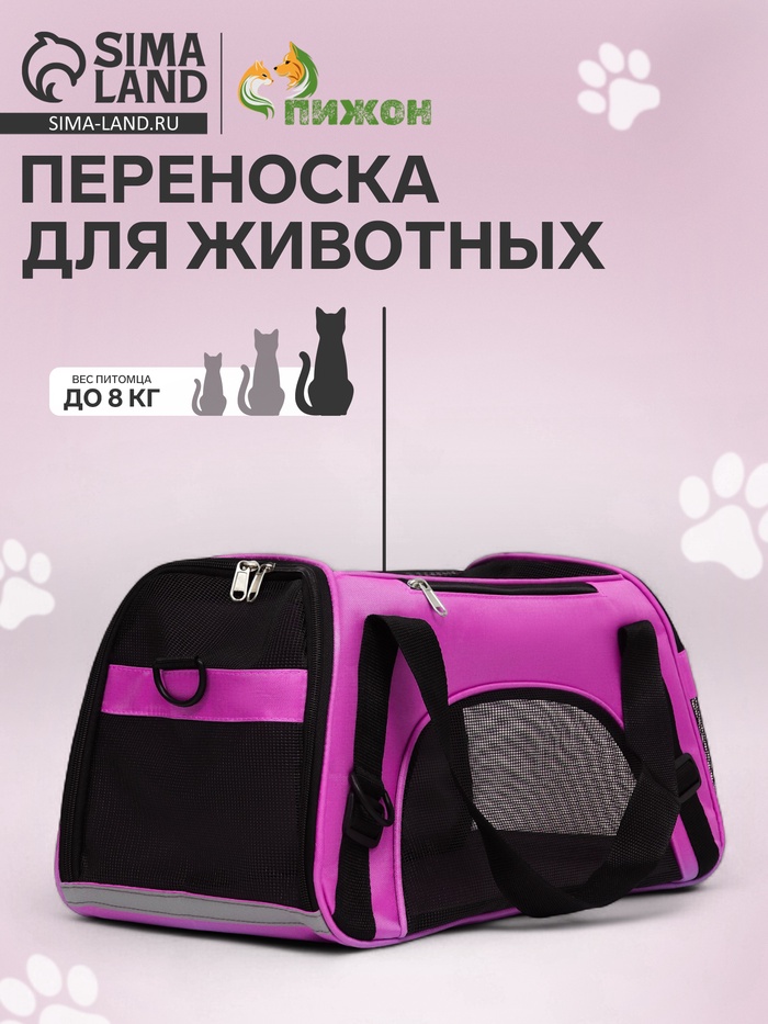 Сумка - переноска,52×25×33 см, сетчатая, фиолетовая - Фото 1