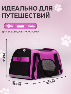 Сумка-переноска сетчатая,52×25×33 см, фиолетовая