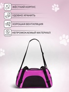 Сумка - переноска,52×25×33 см, сетчатая, фиолетовая - Фото 3