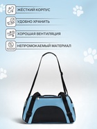Сумка - переноска,53×26×34 см, сетчатая, голубая - Фото 3