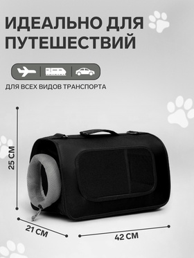 Сумка-переноска с окном для мордочки, 42×21×25 см, чёрная