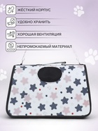 Сумка-переноска каркасная «Звёзды», размер M, 40×21×27 см - Фото 3