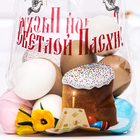 Пакет подарочный «Куличи», для кулича и яиц, 20×35 см, 25 мкм - Фото 2