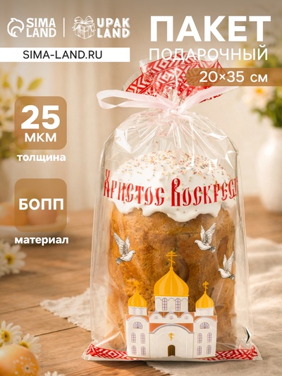 Пакет подарочный «Церковь с голубями», 20×35 см, 25 мкм