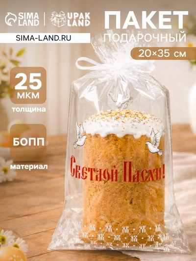 Пакет пасхальный подарочный «Голуби», для кулича и яиц, 20×35 см, 25 мкм