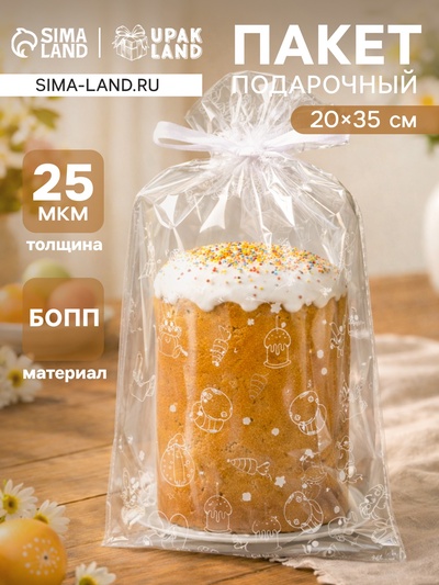 Пакет подарочный «Пасхальное ассорти», 20×35 см, 25 мкм