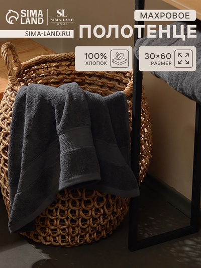 Полотенце махровое SL HOME: Classic «Гри Сандре», 30×60 см, хлопок 100%, тёмно-серое