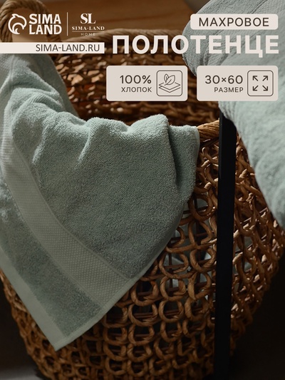 Полотенце махровое SL HOME: Classic "Аззура" 30х60 см, 100% хлопок, 530 г/м2