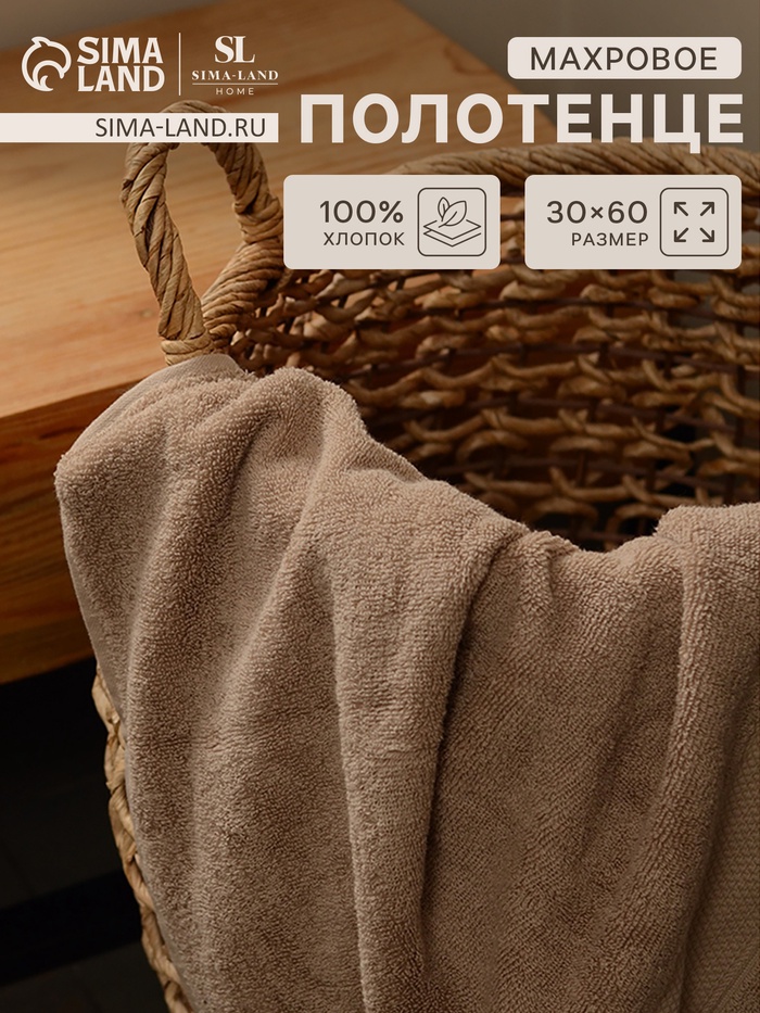 Полотенце махровое SL HOME: Classic "Саббиа" 30х60 см, 100% хлопок, 530 г/м2 - Фото 1