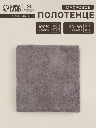 Полотенце махровое SL HOME: Classic "Софт Мист" 30х60 см, 100% хлопок, 530 г/м2