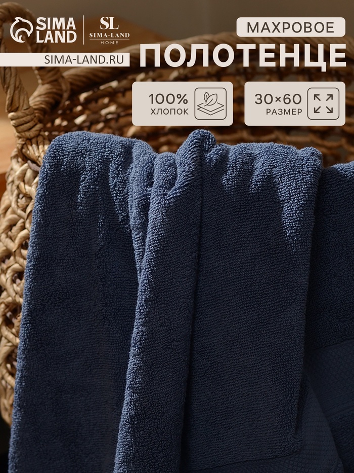

Полотенце махровое SL HOME: Classic "Ривьера" 30х60 см, 100% хлопок, 530 г/м2