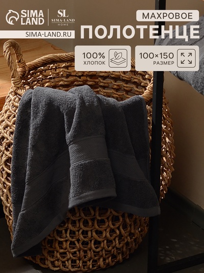 Полотенце махровое SL HOME: Classic «Гри Сандре», 90×150 см, хлопок 100%, серое