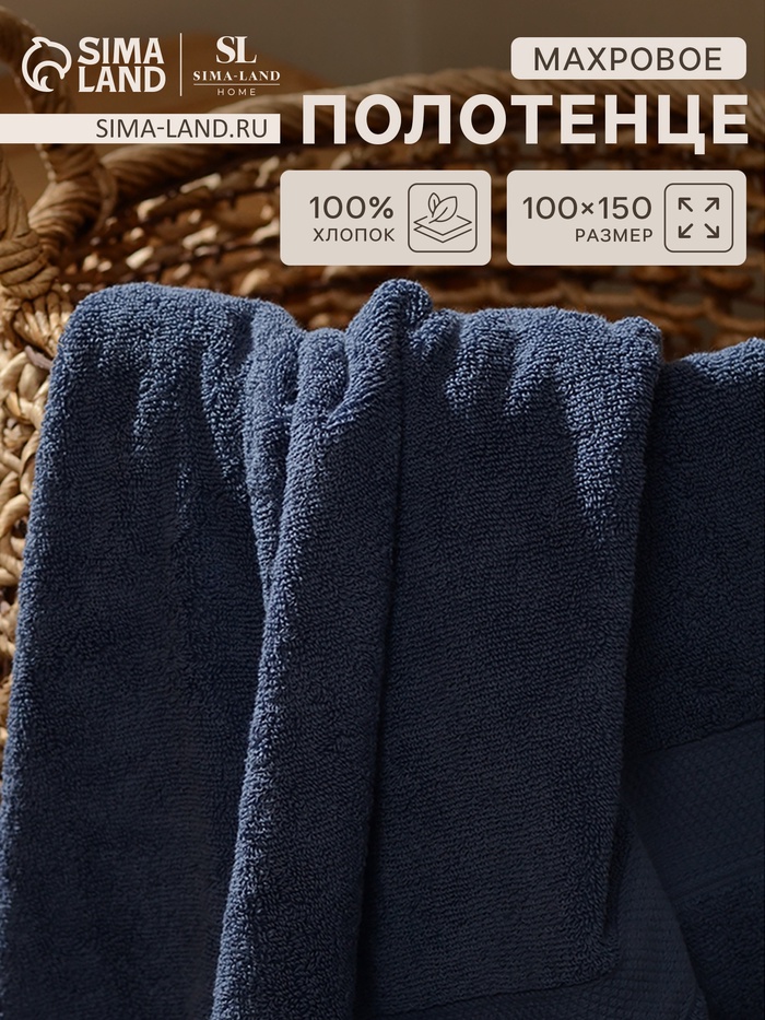 

Полотенце махровое SL HOME: Classic "Ривьера" 90х150 см, 100% хлопок, 530 г/м2