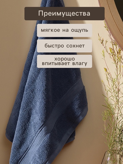 Полотенце махровое SL HOME: Classic «Ривьера», 90×150 см, хлопок 100%, синие