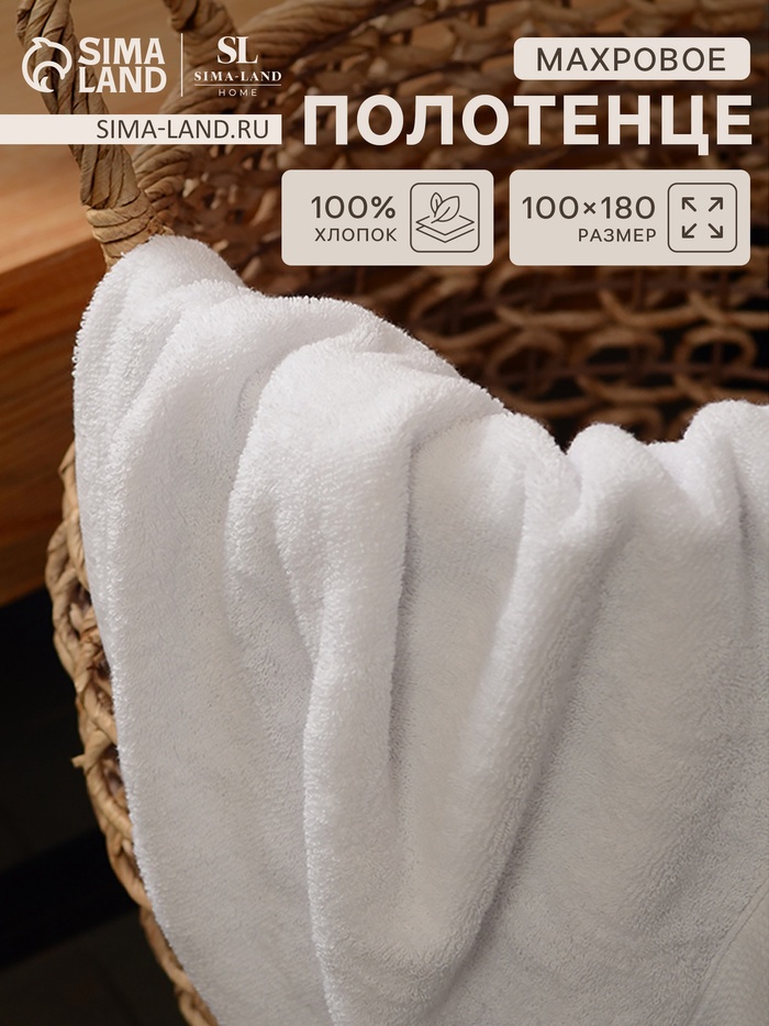 

Полотенце махровое SL HOME: Classic "Блан де Блан" 100х180 см, 100% хлопок, 530 г/м2