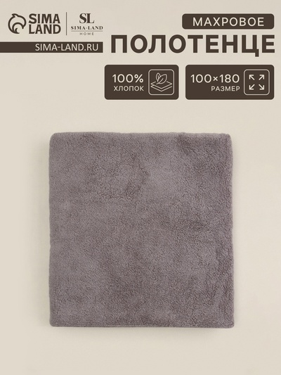 Полотенце махровое SL HOME: Classic "Софт Мист" 100х180 см, 100% хлопок, 530 г/м2