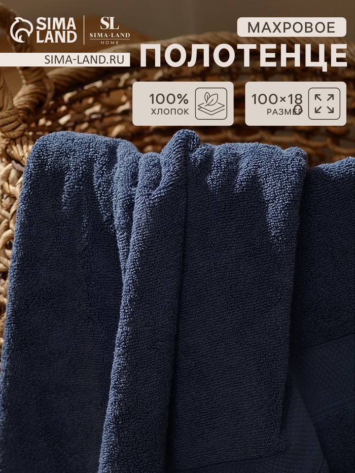 

Полотенце махровое SL HOME: Classic "Ривьера" 100х180 см, 100% хлопок, 530 г/м2