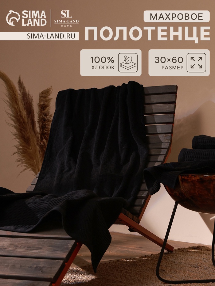 

Полотенце махровое SL HOME: Waffle "Дарк Маре" 30х60 см, 100% хлопок, 490 г/м2