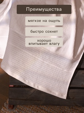 Полотенце махровое SL HOME: Waffle «Блан де Блан», 50×90 см, хлопок 100%, белое