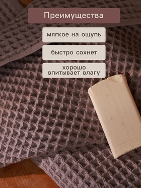 Полотенце вафельное SL HOME: Boho «Софт Мист» 90×150 см, хлопок 100%, серое