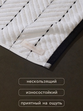 Коврик махровый SL HOME: Lines «Блан де Блан», 50×70 см, хлопок 100%