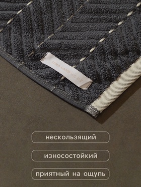 Коврик махровый SL HOME: Lines «Гри Сандре», 50×70 см, хлопок 100%