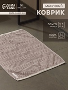 Коврик махровый SL HOME: Lines «Софт Мист», 50×70 см, хлопок 100% - Фото 1