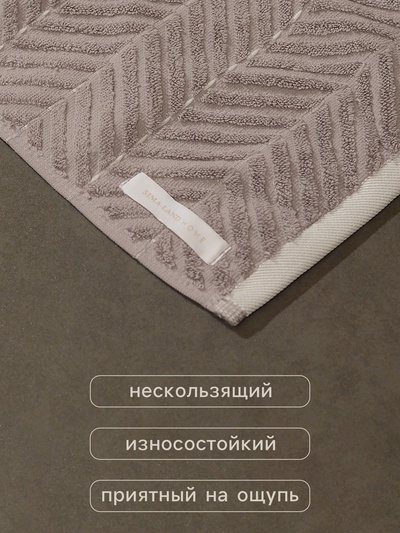 Коврик махровый SL HOME: Lines "Софт Мист" 50х70 см, 100% хлопок, 750 г/м2