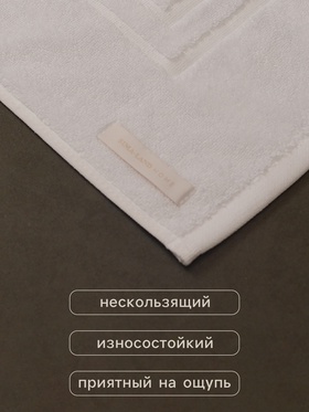 Коврик махровый SL HOME: Basic «Блан де Блан», 50×70 см, хлопок 100%