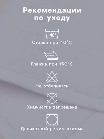 Коврик махровый SL HOME: Basic «Блан де Блан», 50×70 см, хлопок 100%