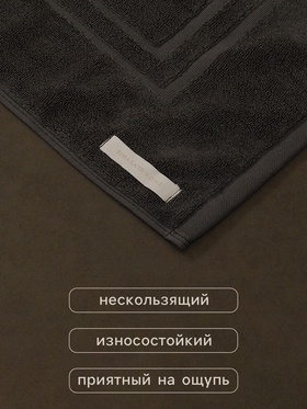 Коврик махровый SL HOME: Basic «Гри Сандре», 50×70 см, хлопок 100%