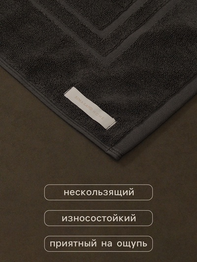 Коврик махровый SL HOME: Basic «Гри Сандре», 50×70 см, хлопок 100%