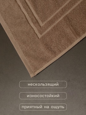 Коврик махровый SL HOME: Basic «Саббиа», 50×70 см, хлопок 100%