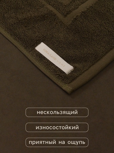 Коврик махровый SL HOME: Basic «Олива», 50×70 см, хлопок 100%