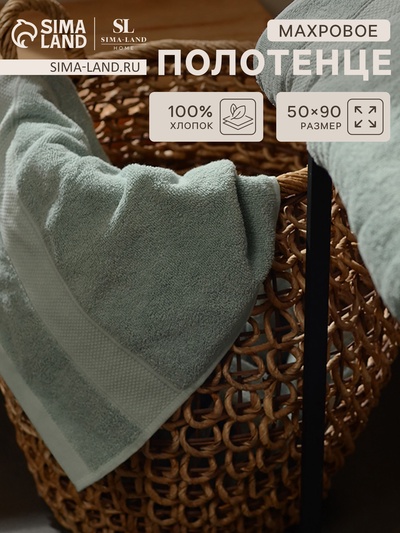 Полотенце махровое SL HOME: Classic «Аззура», 50×90 см, хлопок 100%, бирюзовое