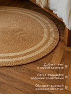 Ковер круглый SL Home «Паджа», d=150 см - Фото 2