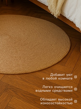 Ковер круглый SL Home «Паджа», d=100 см