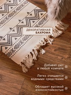 Коврик SL Home Cotton, 60×90 см, чёрный, молочный, хлопок 50% - Фото 2