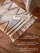 Коврик SL Home Cotton, 60×180 см, хлопок 50% - Фото 2