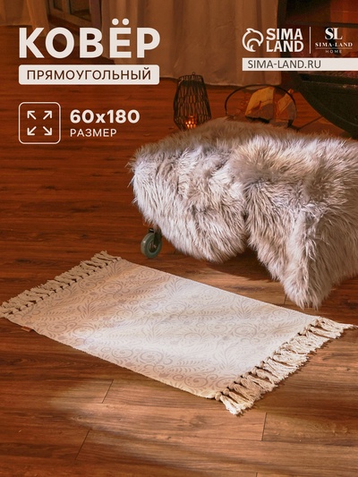 Коврик SL Home Cotton, 60×180 см, светло-серый, хлопок 50%