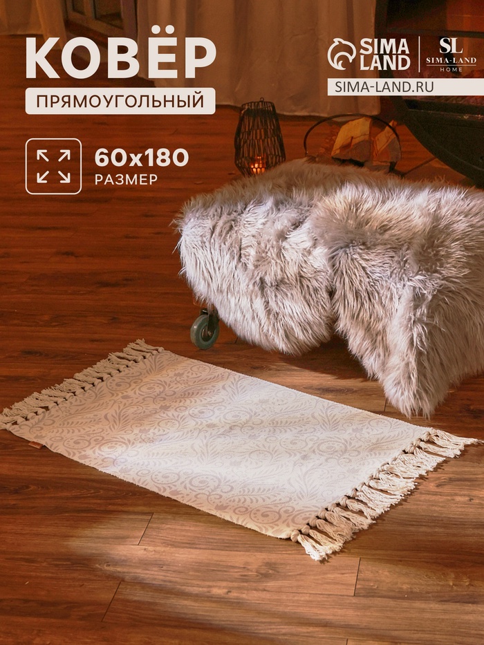 Коврик SL Home Cotton, 60×180 см, светло-серый, хлопок 50% - Фото 1