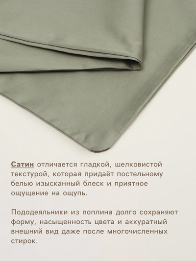 Пододеяльник евро SL Home, 200×220 см, оливковый, сатин